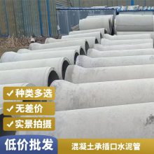 承插口水泥管 1800mm管状密封性好 道路排水用钢筋顶管