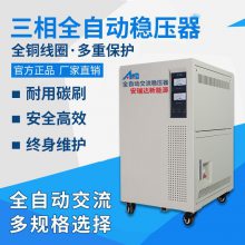 安瑞达供应自动取款机***SVC-40KVA全自动***三相交流稳压器