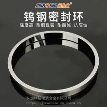 钨钢密封环圈机械密封静动钨钢环各种规格可订制