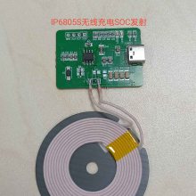 科发鑫无线充全集成方案IP6805S SOP-8