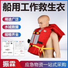 150N新标准船用救生衣 牛津布泡沫救生衣JHY-I 船用救生衣