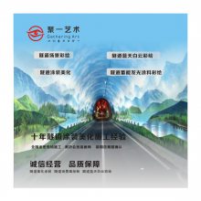 2024聚一墙体彩绘， 隧道蓝天白云彩绘，隧道场景画彩绘，可全国出差现场作画