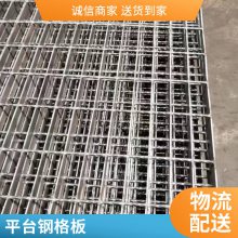 防滑耐磨 热镀锌钢格栅 插接式重型格栅盖板 平台齿形钢格板 博利