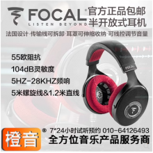 Focal ClearPro߱ HIFI  Яͷʽ¼