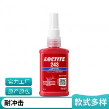 loctite222ˮ ̩242 243 262 263 271 277ƽ