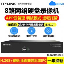 TP-LINK TL-NVR6108K-L 8·Ӳ¼H.265+NVRӲ¼