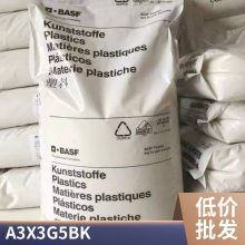 PA66 德国巴斯夫 A3X3G5 BK 良好的电气性能 阻燃 电子电器应用