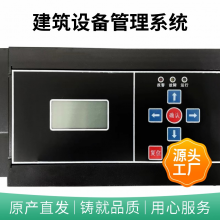 LDN2000-XS4B热水循环泵节能控制器/IBMS集成管理系统/中央空调智慧管控系统