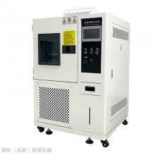 成都高低温试验箱可程式恒温恒湿试验机环境老化实验箱冷热交变试验箱