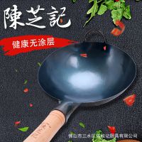 香港陈芝记炒锅手打铁锅木柄圆底无涂层加厚炒锅圆底炒锅铁锅