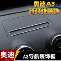 专用于奥迪A3导航装饰亮条A3中控亮条改装 碳纤维导航装饰框改装