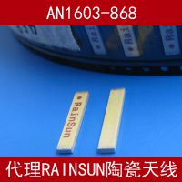 AN1603-868MմƬ868MhzNBIOT