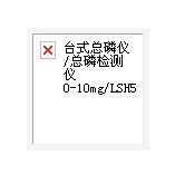 ̨ʽ/׼ 0-10mg/L ͺ:SH500-ZL-10ţM20163