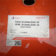 STAINLESS 22TIXO STAINLESS 32֯ ҵ