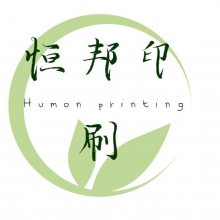 烟台恒邦印刷包装有限公司