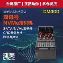  JetMedia DM13˫ѶM.2 Nvme PcieӲ̿