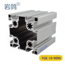 YGE-10-9090重型工业铝型材 欧标大型龙门架框架加厚加重支柱铝合金 非标定制 来图加工