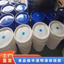 ��͸��Һ��轺������ ģ������ ����150-220�� ��Ͱ��װ Eϵ��