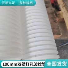 HDPE单壁双壁打孔波纹管 厂家直发 检测报告合格证齐全