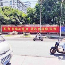 重庆大渡口加油站墙体广告 光大银行喷绘广告
