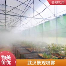 FTD高压喷雾降尘系统 煤场喷淋抑尘 可远程操控 支持定制