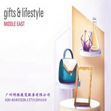 Gift & Lifestyle Middle East жϰݣƷʱмҾƷչ