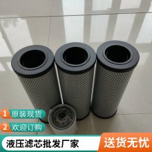 龙沃滤业供应油站滤清器 0240R020BN3HC型号过滤器滤芯 工程机械油除杂质系列