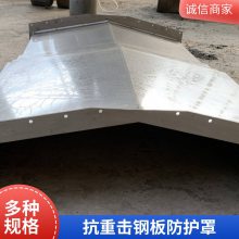 钢板防护罩异形机床防尘罩 防铁屑钢制伸缩护板 规格全