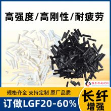 东莞厂家直供加长纤级 PPSLFT25%专业设备聚苯硫醚胶料高拉伸强度冲击