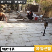 古建地面铺装石材 剁斧面青石板小路 小区铺路花岗岩石材铺装施工