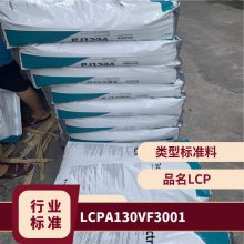 LCP ˹ A130 VF3001 ע ȶ ѧ  õ