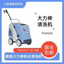 Kranzle ˮƶʽϴ therm13-180 ͥϴ豸 