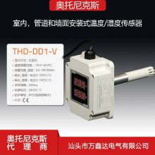 ˹THD-DD1-Vڹܵǽ氲װʽ¶/ʪȴ