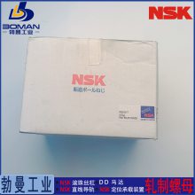 NSK轧制丝杠 RNFTL2806A2.5S 搬运用RNFTL型丝杆 精度Ct10管循环式