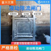 限流阀 液动限流闸门 液压调流阀 双向止水闸门DN200-2000
