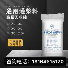 云南 品泰强度高无伸缩C80灌浆料 桥梁支座灌浆料 厂家供应