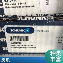 德国SCHUNK 雄克 37371475 PGN 200-2-IS-SD 371221 PGN 64-2-EX