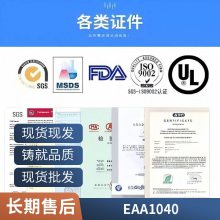 EAA 盛禧奥（斯泰隆）1040 挤出 涂层 耐热 耐水解 高强度 增韧级 透明级 共聚物