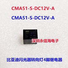 HKEŹʼ̵ CMA51-S-DC12V-AԭװCMA51-S-DC12V-A 4Ż̵CMA51H-S-DC12V-C 5V DC24V-