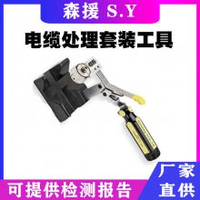 电缆处理套装工具BP-1AM可剥离外半导电层剥皮器可调式电层剥皮钳