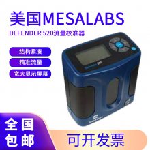 Mesalabs Defender 520H/520M/520LУ׼