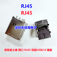 ԭװʿ  RJ45 ˫USB2.0  JFM38U1H-F2V4-4H 