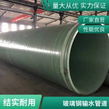 松泽 多行业适用 口径多种 玻璃钢管道 重力自流雨水管保温管