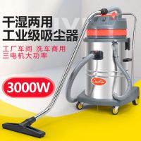 超宝CB60-3大型工业吸尘器60L工厂车间商用洗车大功率吸水机3000W