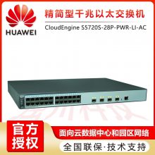 û_ĴΪhuawei_S5720S-28P-PWR-LI-ACҵ豸