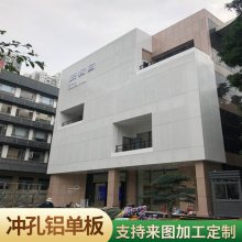 德普龙多边形孔金属外墙图案冲孔铝单板大量供应