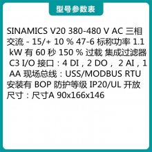 ԭװV20Ƶ1.1KW 3AC 400V˲6SL3210-5BE21-1CV0