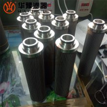 CC-63385WO166050 电厂滤油机滤芯 滤油机精滤芯 华豫滤器