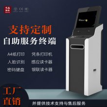 关于你想知道的选购自助服务终端机的技巧
