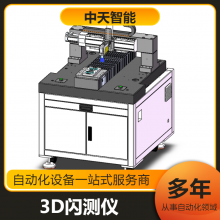 3D άֻ Ӿϵͳ 3DӾ豸